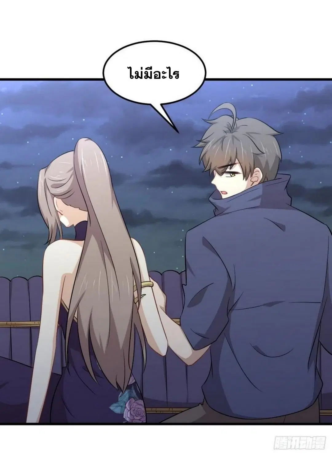 Immortal Swordsman in the Reverse World ตอนที่ 198 — page 4 of 36