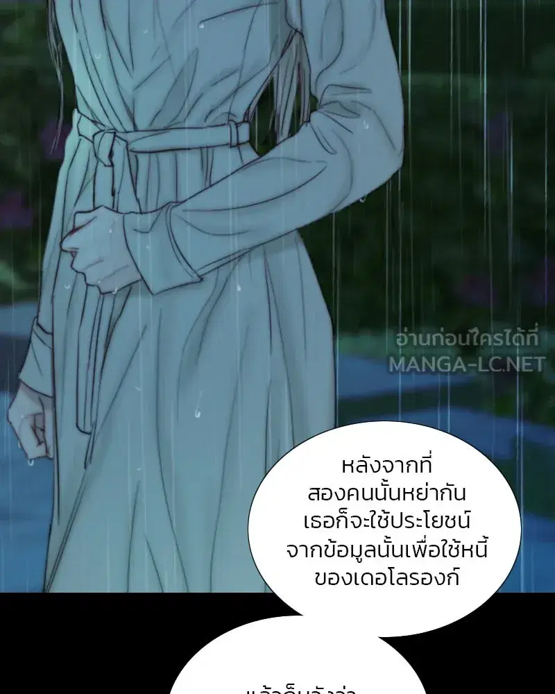 Serena ตอนที่ 127 — page 18 of 128