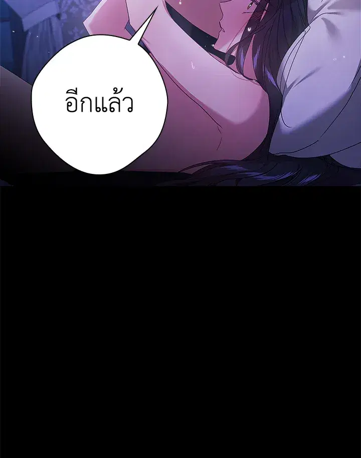 The Broken Ring – This Marriage Will Fail Anyway ตอนที่ 27 — page 32 of 101