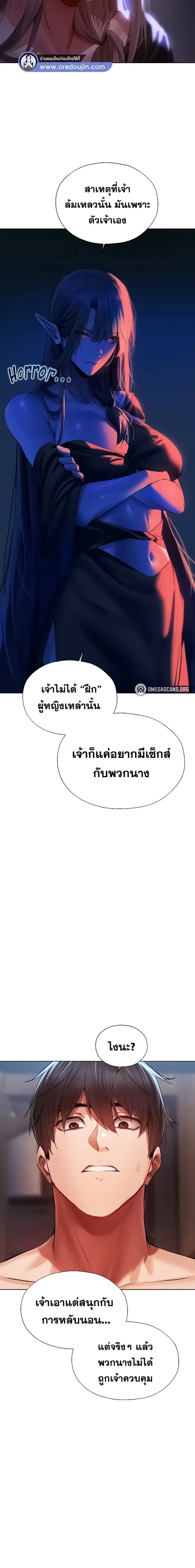 Milf Hunting in Another World ตอนที่ 15 — page 16 of 27