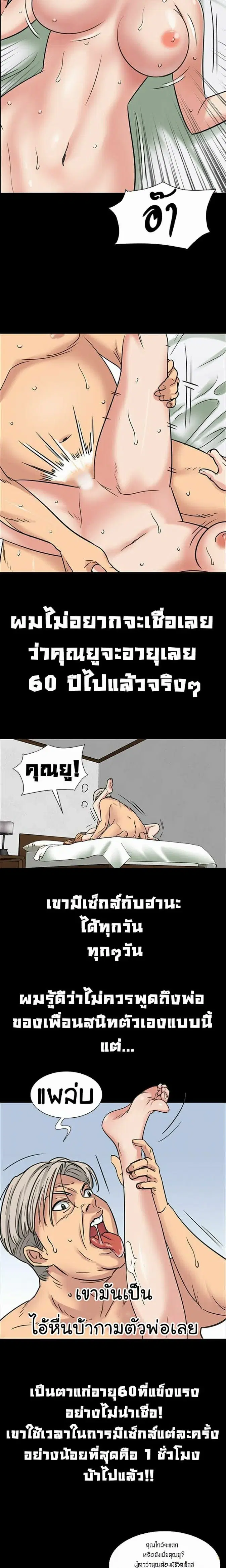 Queen Bee ตอนที่ 5 — page 4 of 32