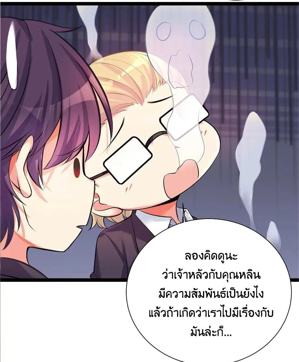 What Happended? Why I become to Girl? ตอนที่ 70 — page 51 of 56