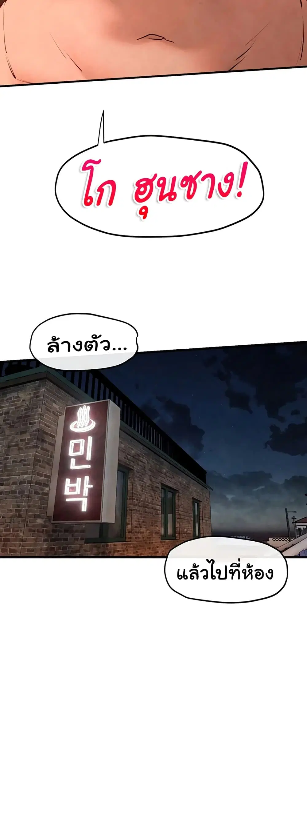 Moby Dick ตอนที่ 43 — page 25 of 51