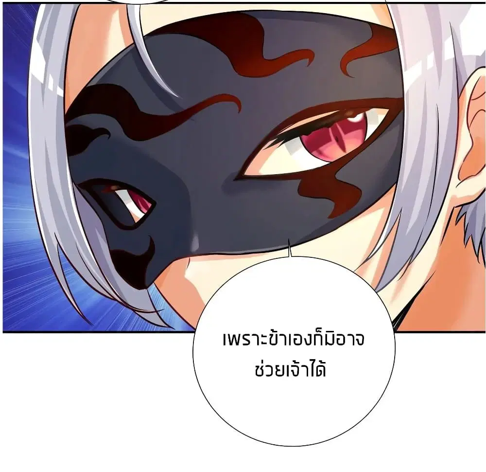 What Happended? Why I become to Girl? ตอนที่ 27 — page 23 of 39