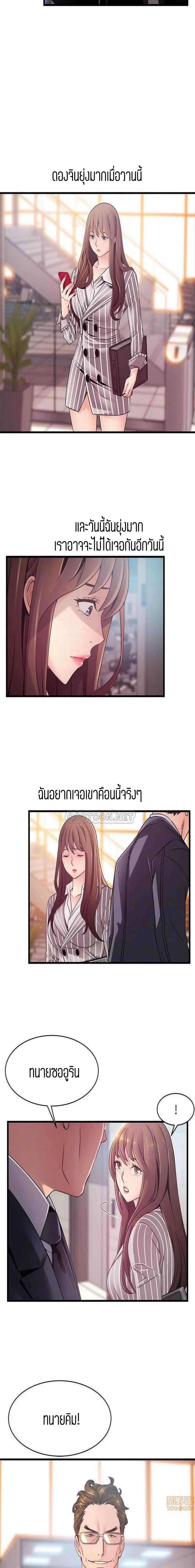 Weak Point ตอนที่ 85 — page 5 of 18