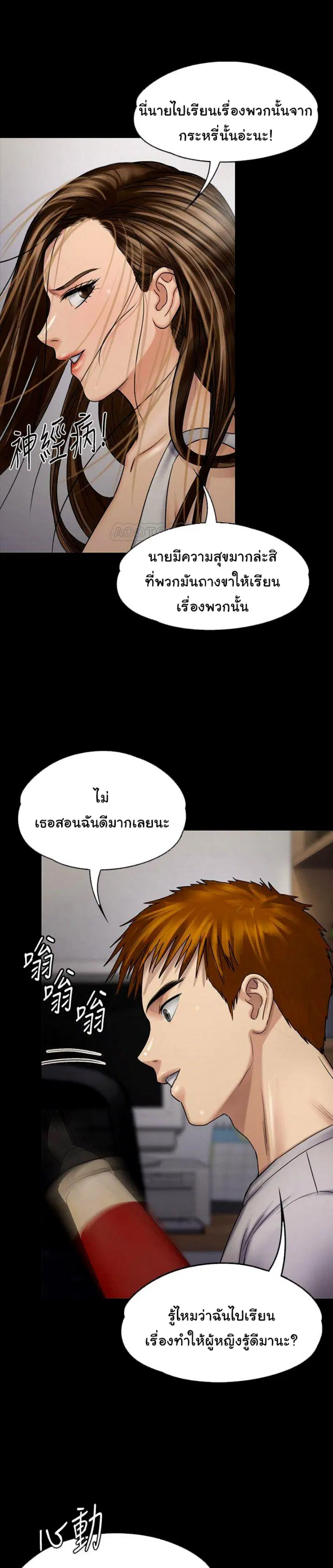 Queen Bee ตอนที่ 115 — page 33 of 35