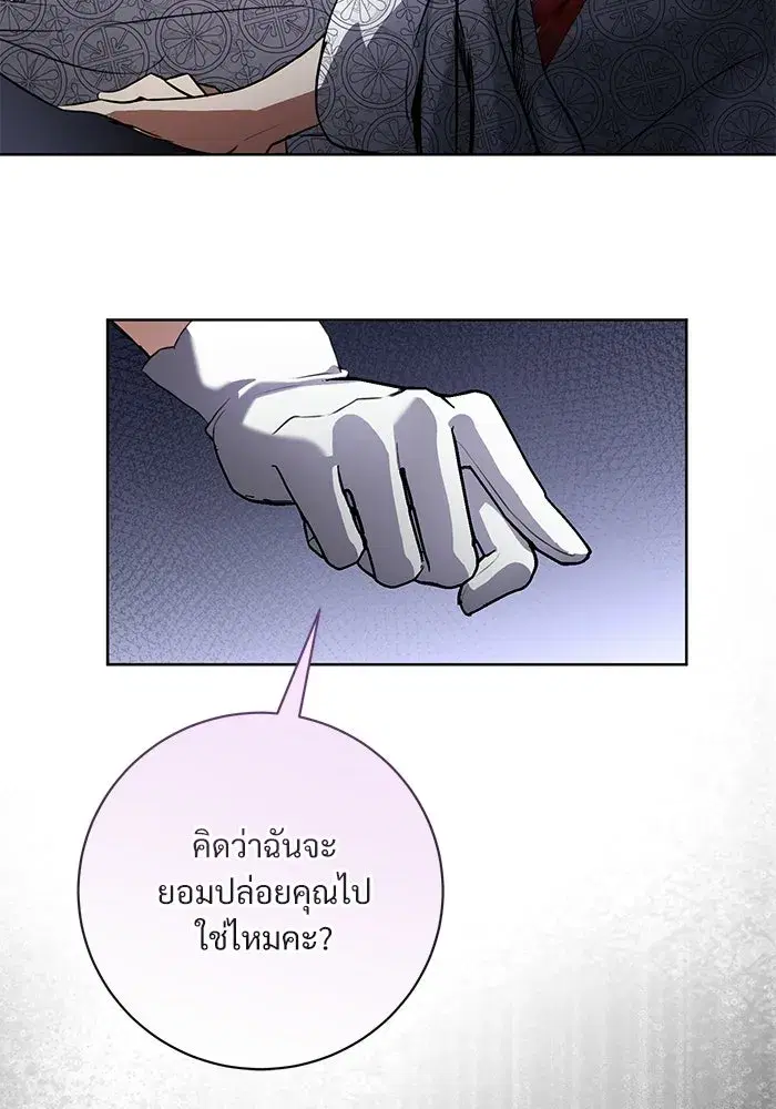 To My Husband’s Mistress ตอนที่ 96 — page 58 of 119