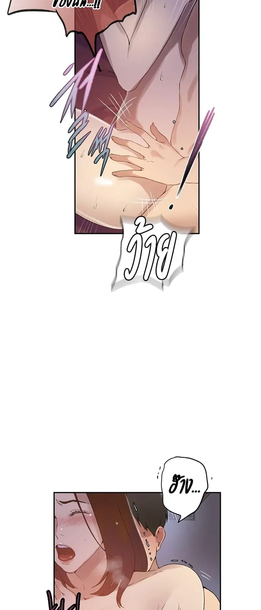 Secret Class ตอนที่ 233 — page 17 of 40