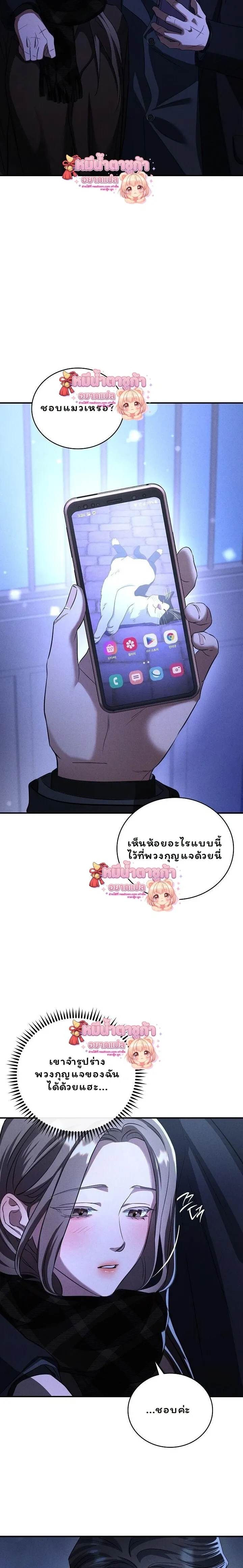 Love Debt with a Foul-Mouthed Uncle – ติดหนี้รักกับคุณลุงปากหมา ตอนที่ 4 — page 8 of 29