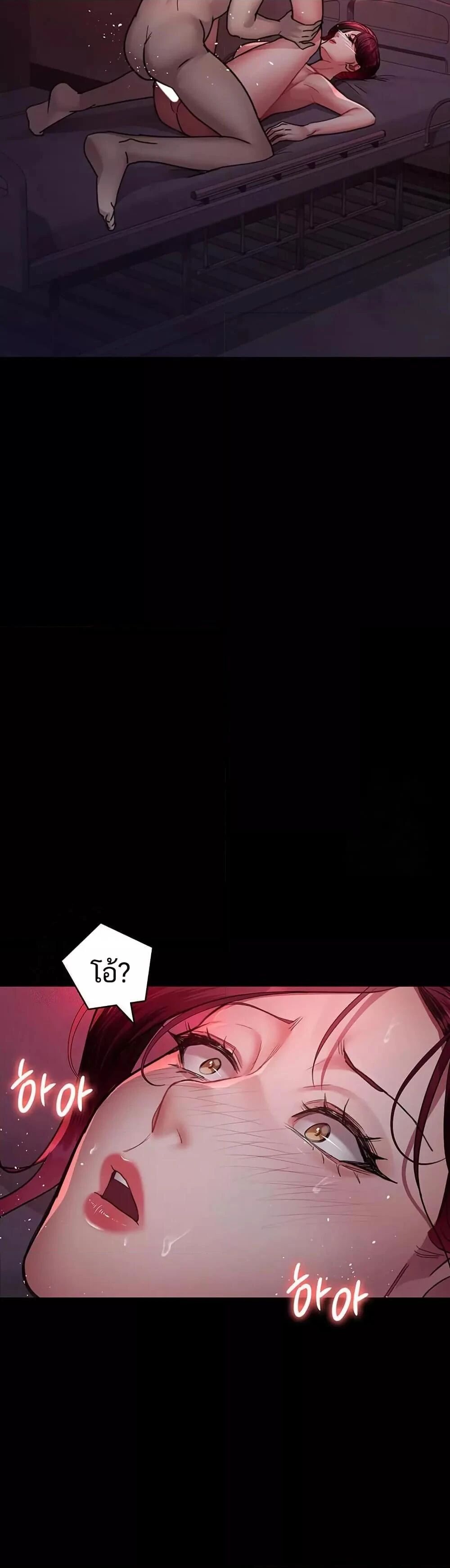 Night Hospital ตอนที่ 102 — page 18 of 60