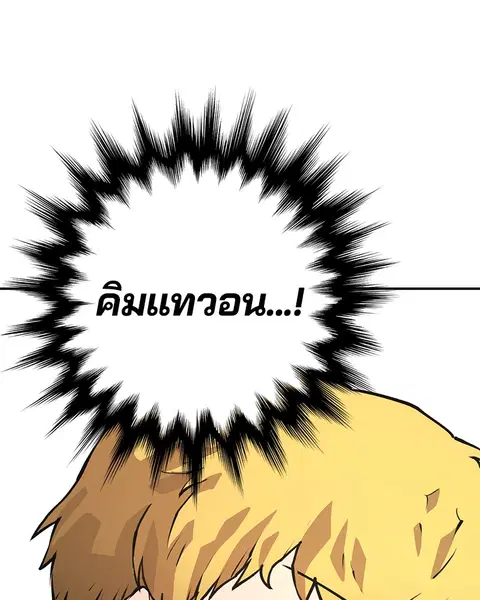 The Player ตอนที่ 1 — page 135 of 246