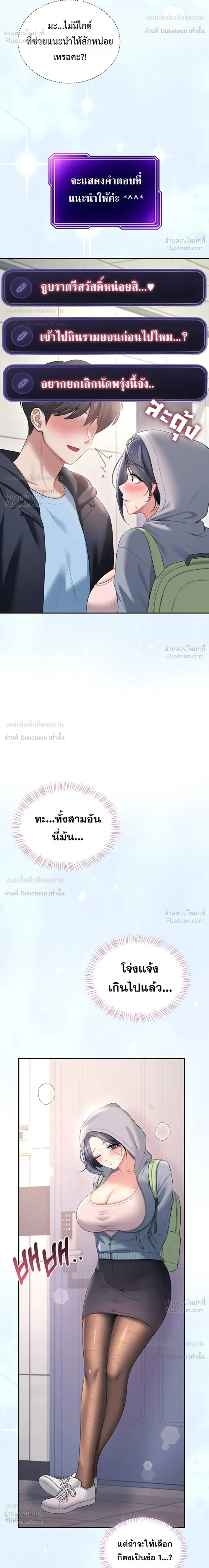 Wireless Touch ตอนที่ 109 — page 12 of 28