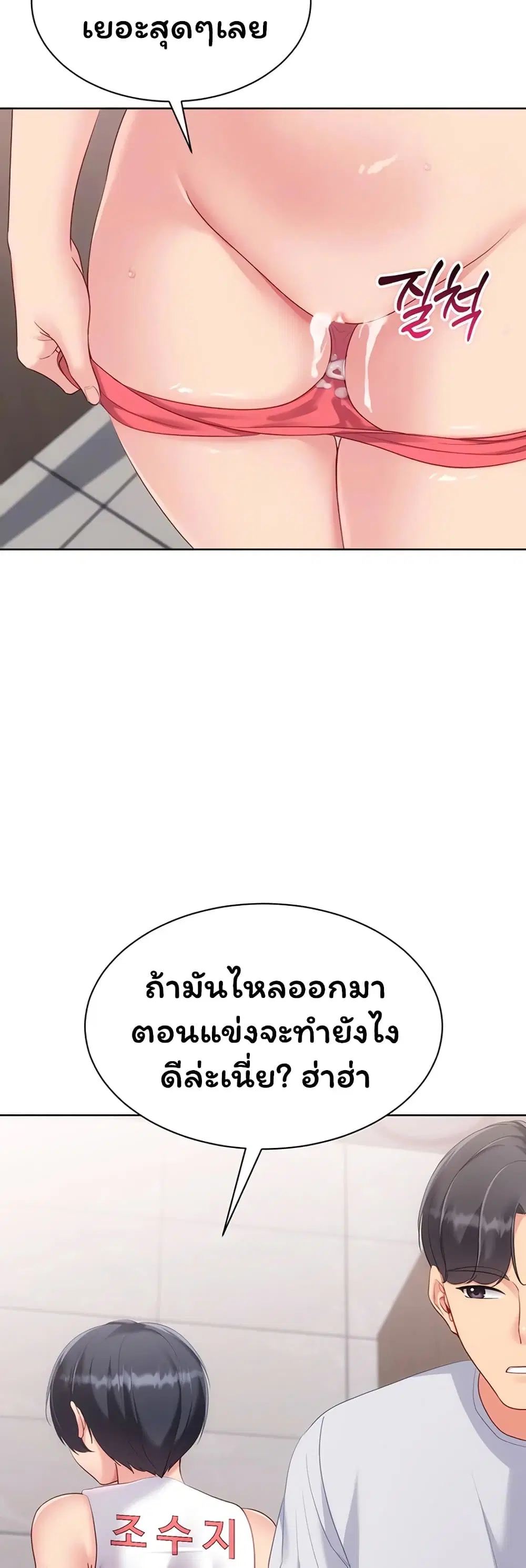 Set Up ตอนที่ 107 — page 11 of 51