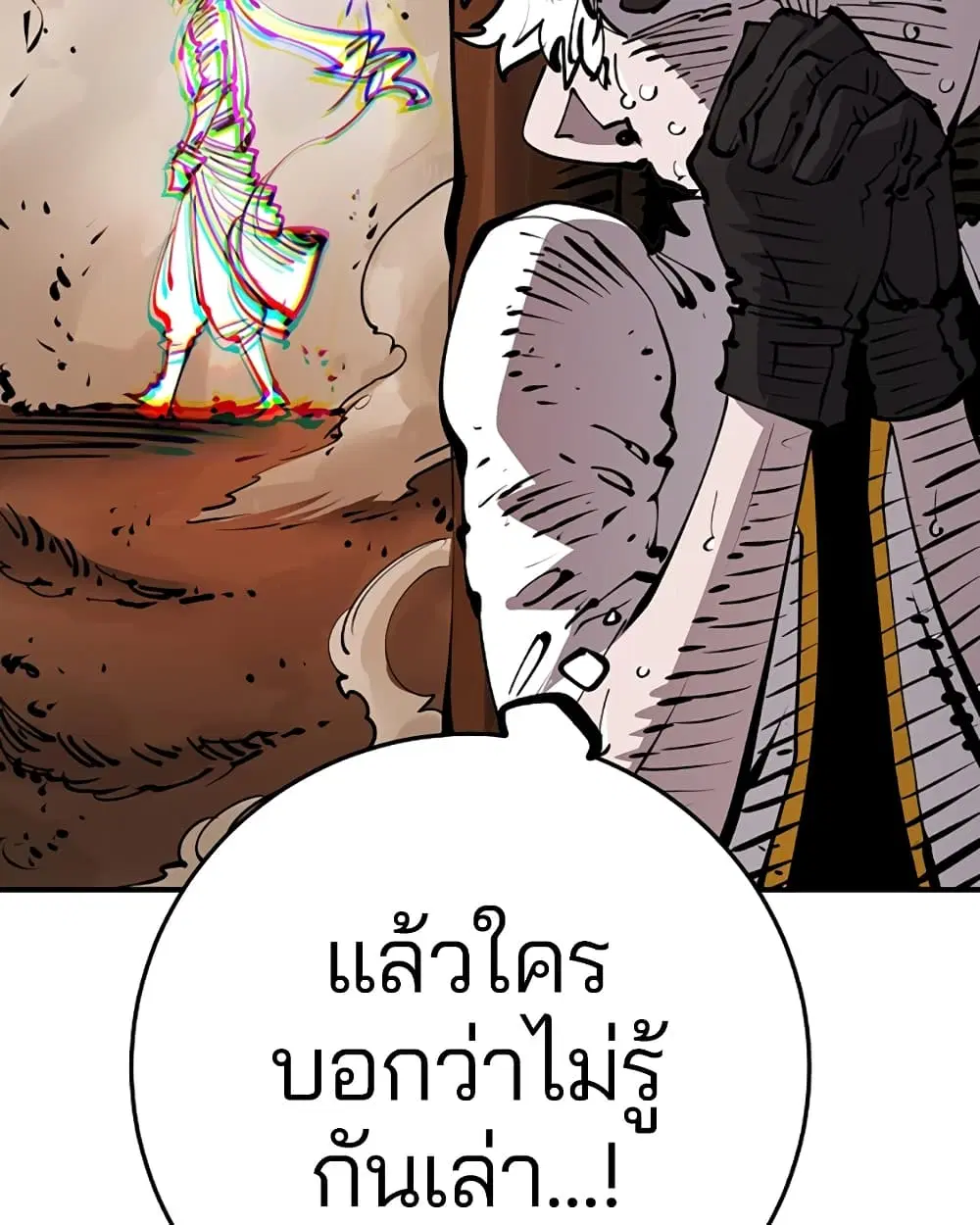 The Player ตอนที่ 94 — page 9 of 136