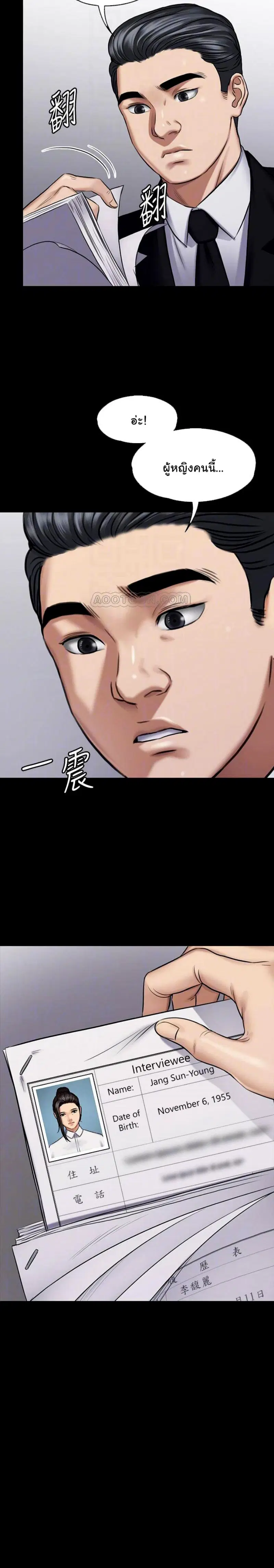 Queen Bee ตอนที่ 115 — page 7 of 35
