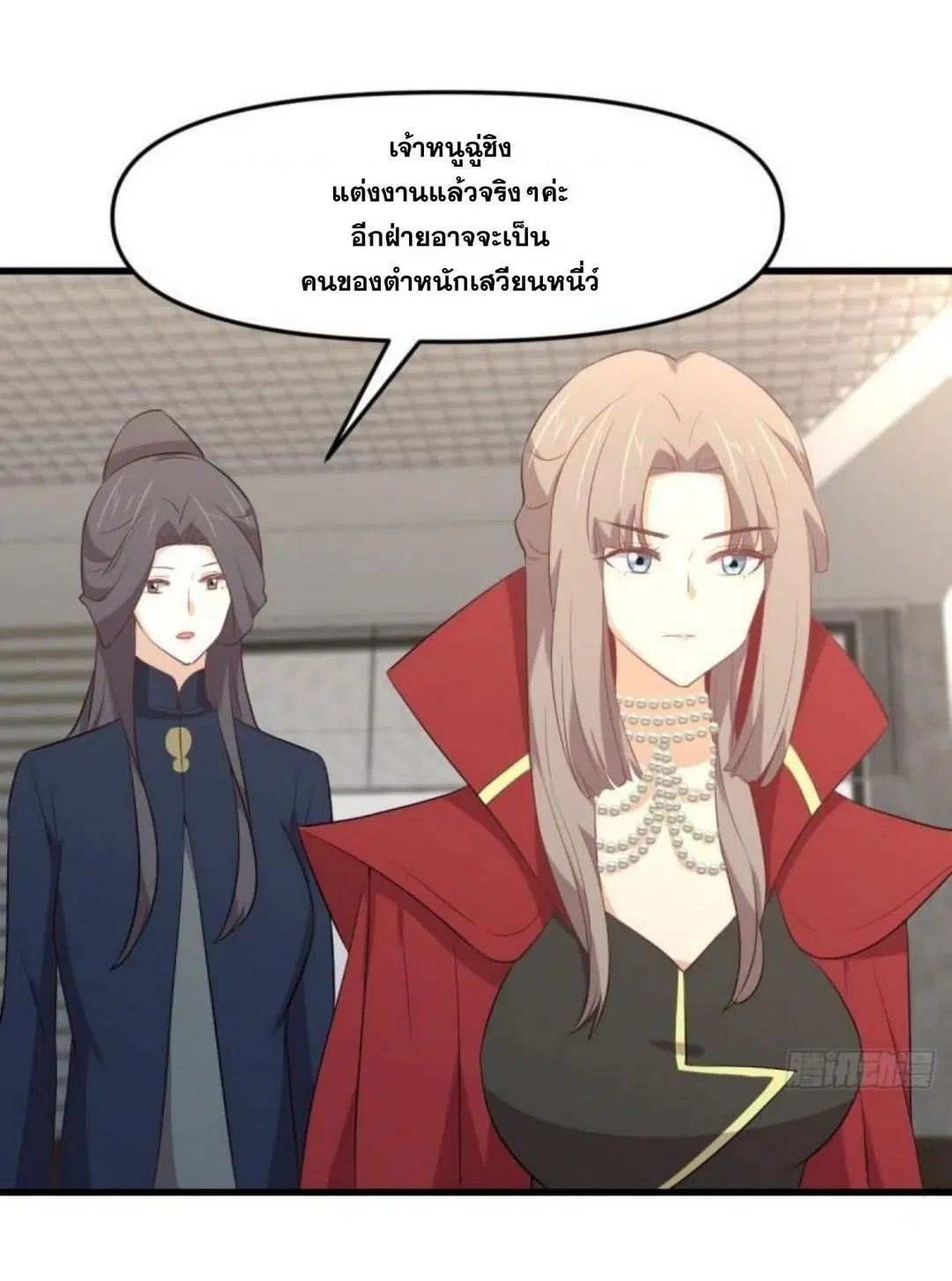 Immortal Swordsman in the Reverse World ตอนที่ 307 — page 7 of 44