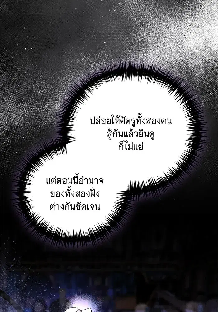 To My Husband’s Mistress ตอนที่ 34 — page 25 of 107