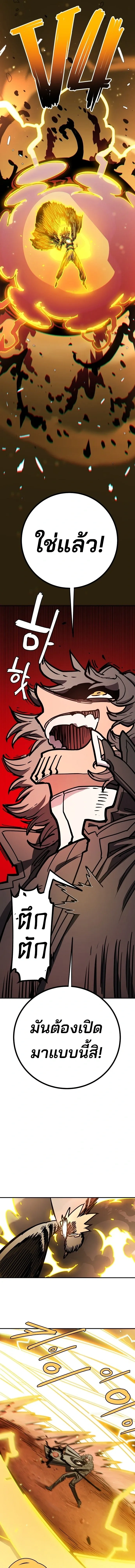The Player ตอนที่ 230 — page 14 of 25