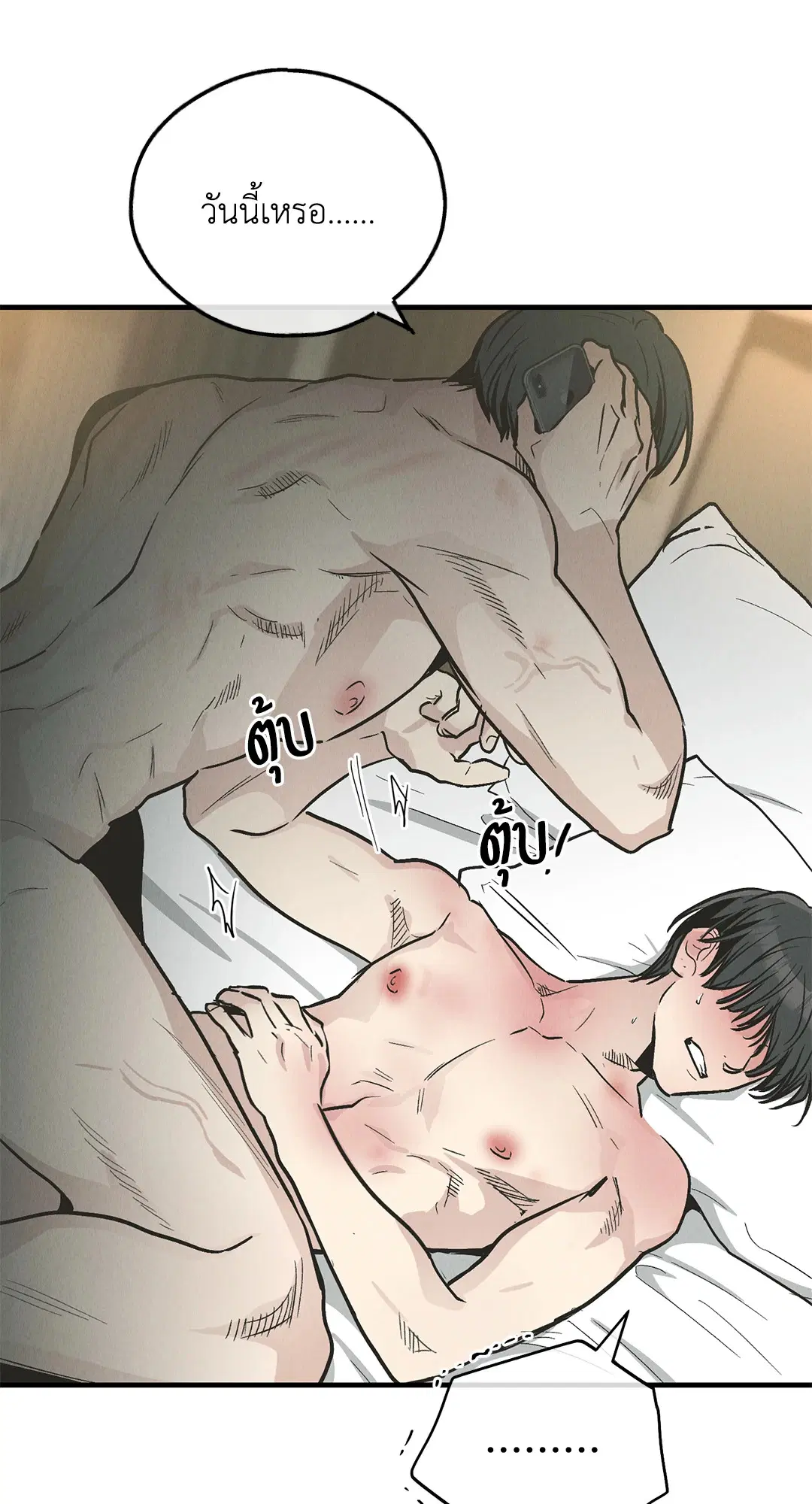 PAYBACK ตอนที่ 81 — page 60 of 70