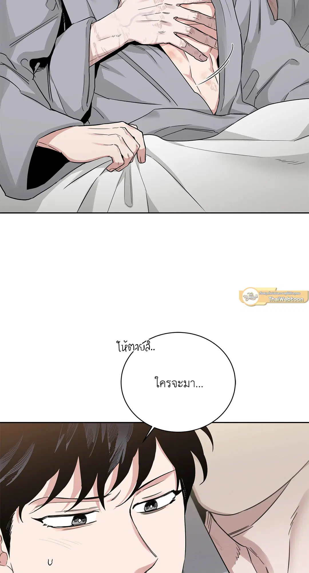 Roses and Champagne ตอนที่ 52.18 — page 38 of 89