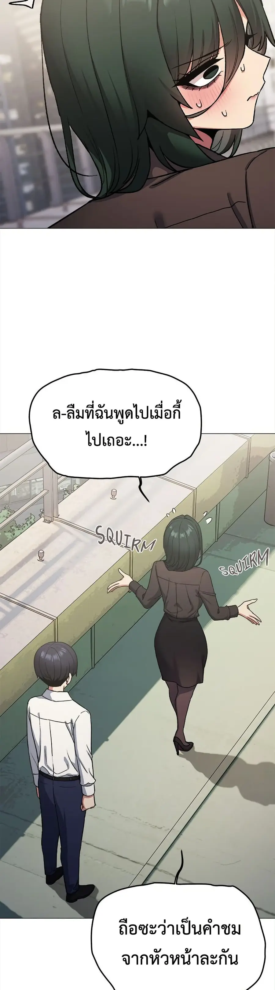 Stop Smoking ตอนที่ 74 — page 29 of 53