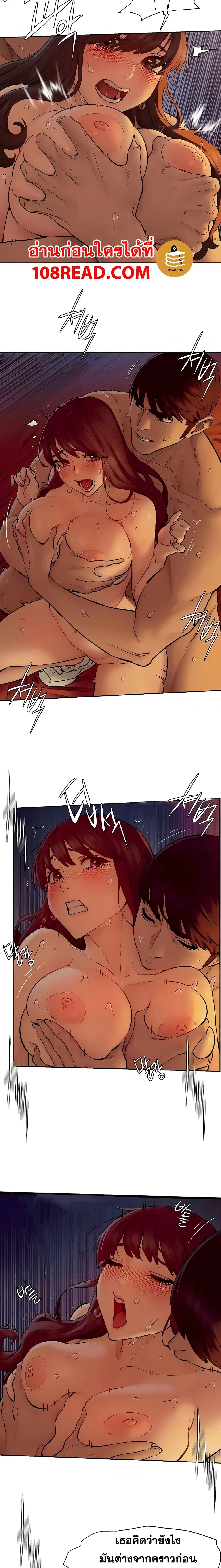 Silent War ตอนที่ 154 — page 7 of 21