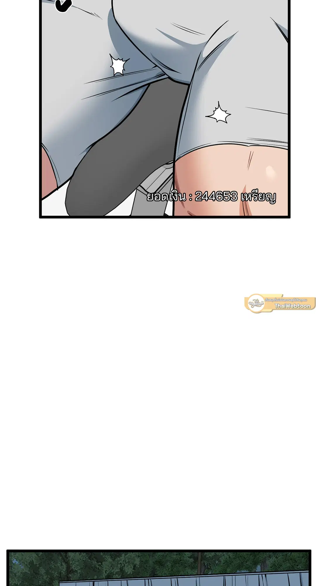 Full Volume ตอนที่ 64 — page 19 of 60