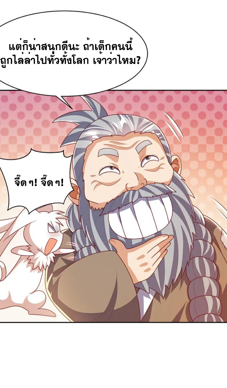 Wu Ni ตอนที่ 415 — page 23 of 37