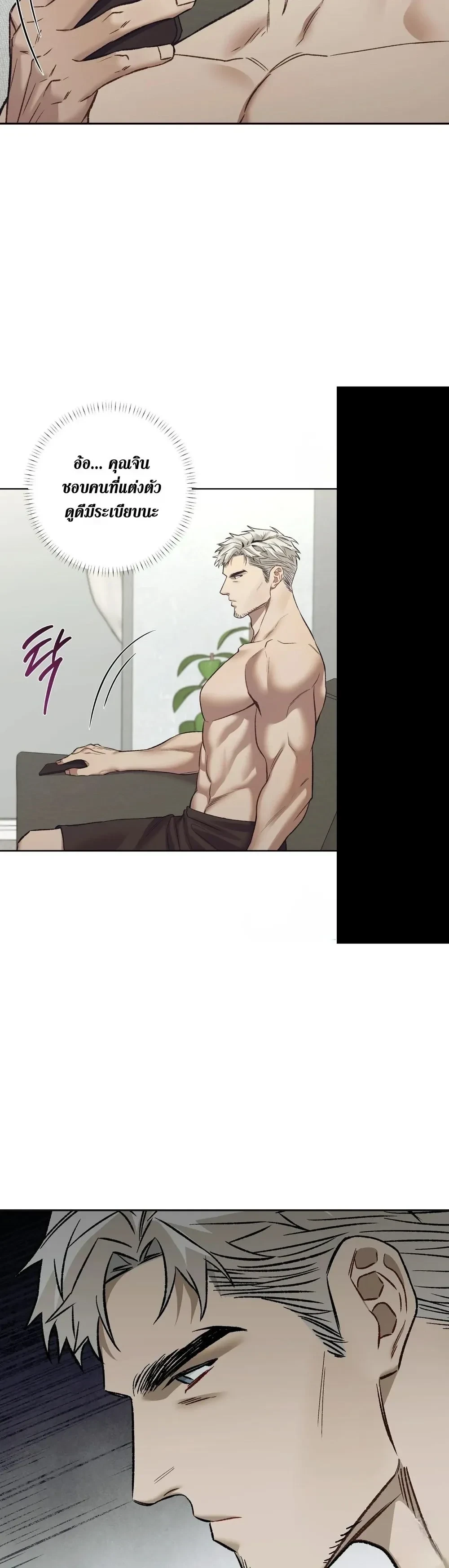 Something Impossible – กับดักความทรงจำ ตอนที่ 2 — page 6 of 28