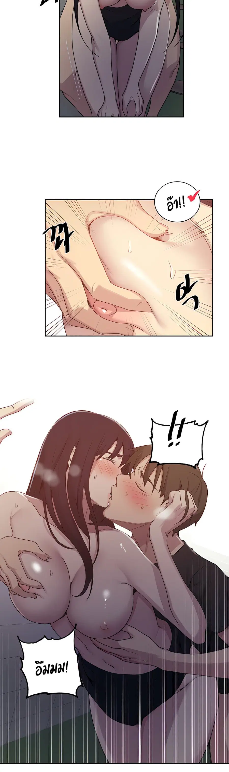 Secret Class ตอนที่ 104 — page 18 of 25
