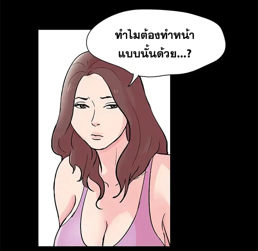 Project Utopia ตอนที่ 65 — page 47 of 73