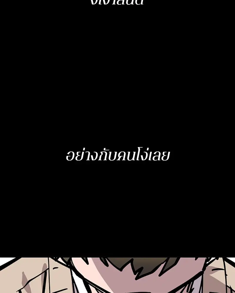 The Player ตอนที่ 150 — page 96 of 174