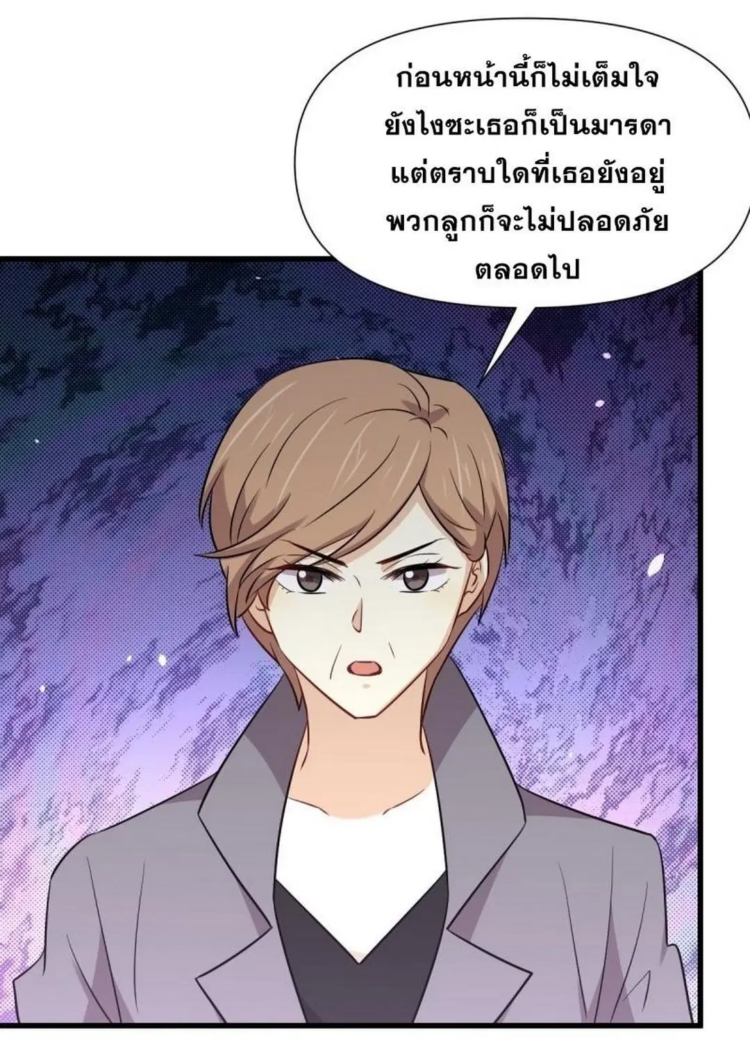 Immortal Swordsman in the Reverse World ตอนที่ 244 — page 16 of 34