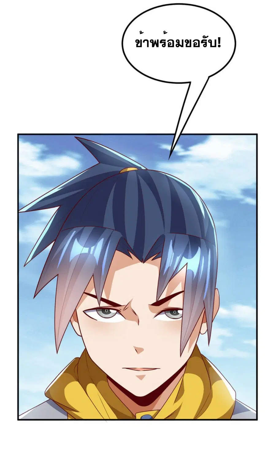 Wu Ni ตอนที่ 274 — page 7 of 35