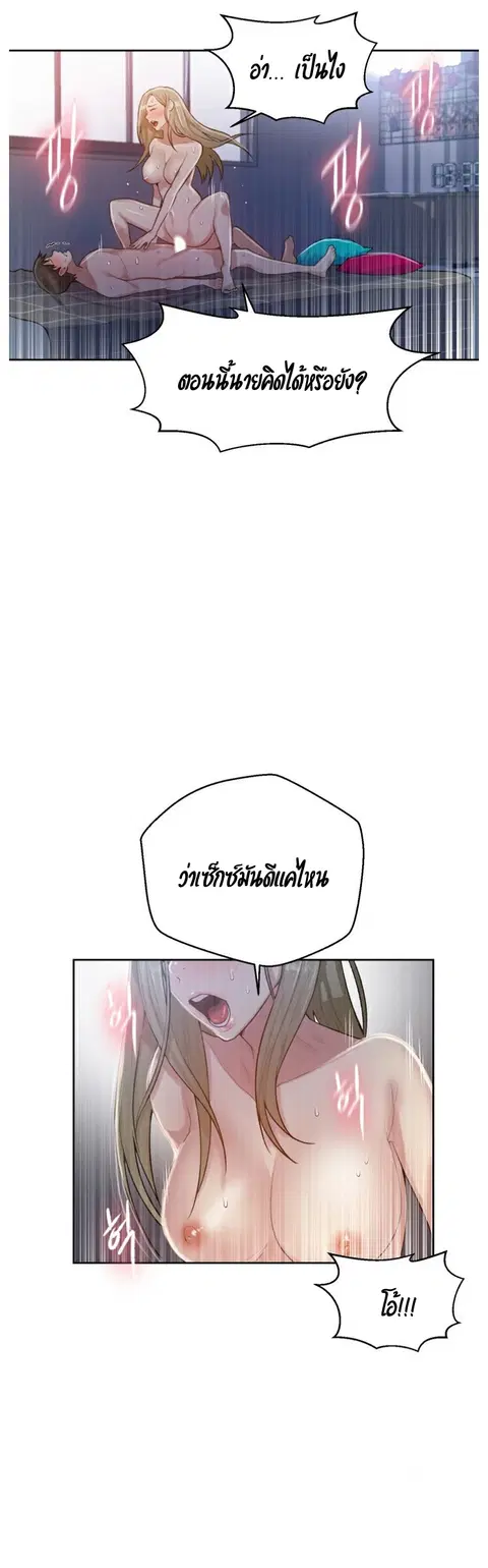 Secret Class ตอนที่ 11 — page 37 of 40