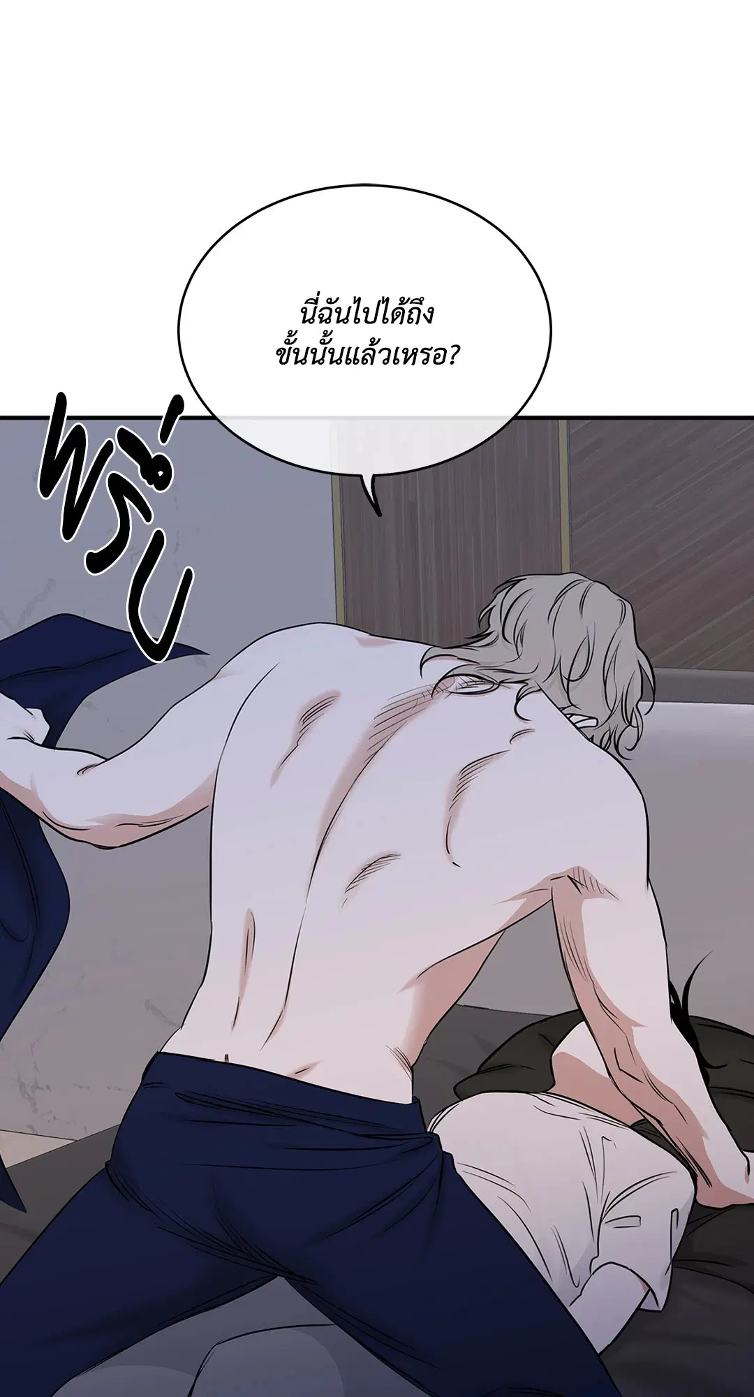 Low Tide in Twilight ตอนที่ 82 — page 18 of 79
