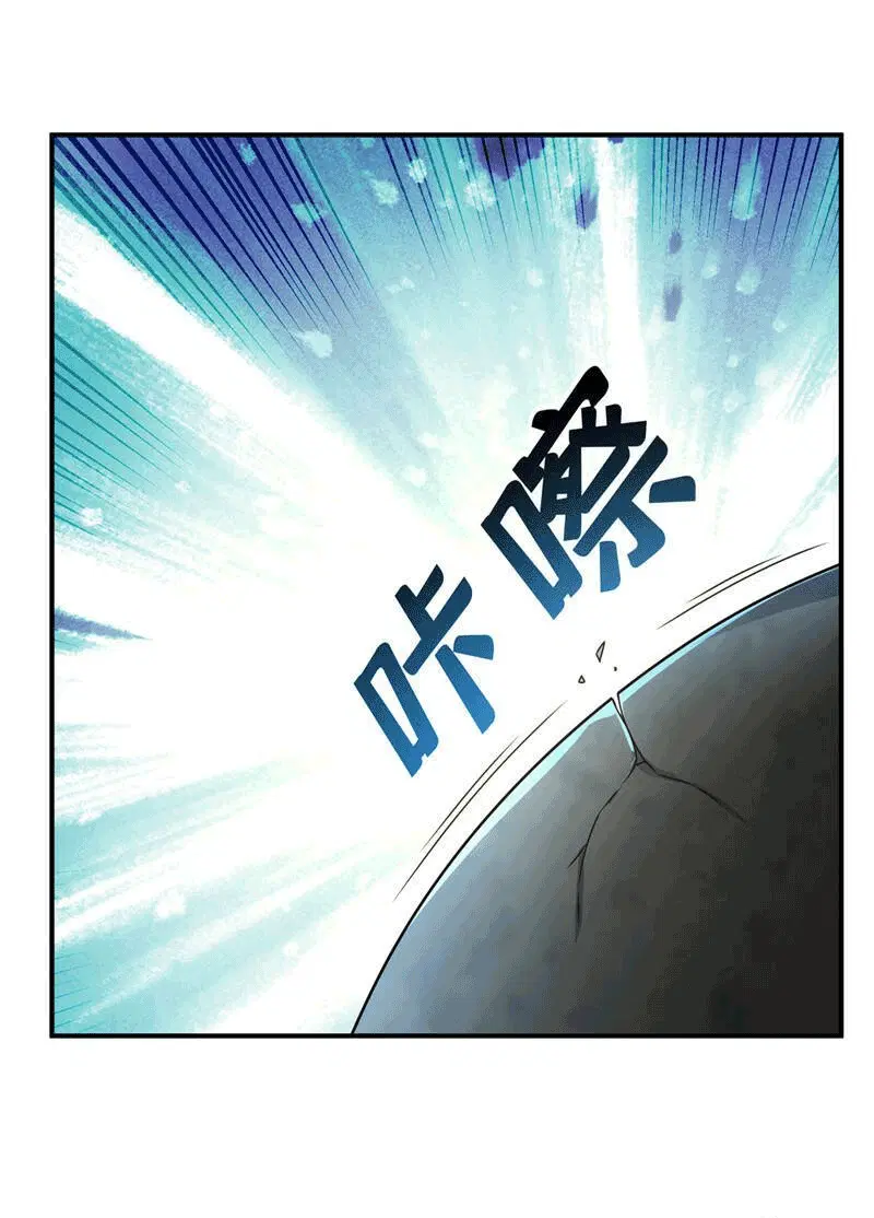 Wu Ni ตอนที่ 228 — page 2 of 38