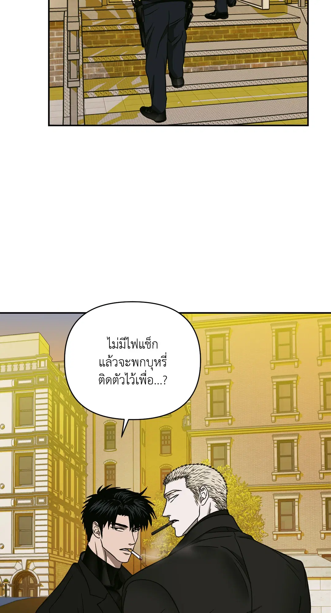 Shutline ตอนที่ 47 — page 24 of 64