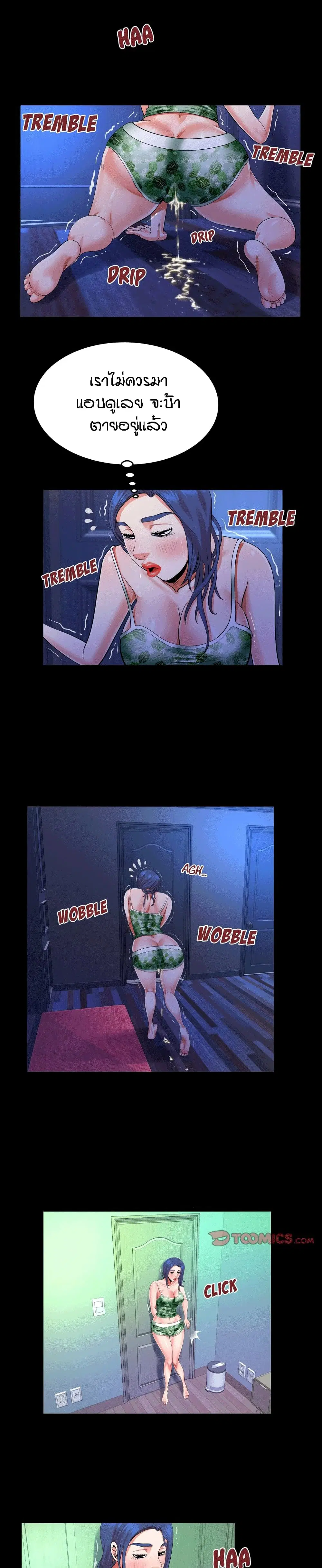 My Aunt ตอนที่ 109 — page 2 of 18