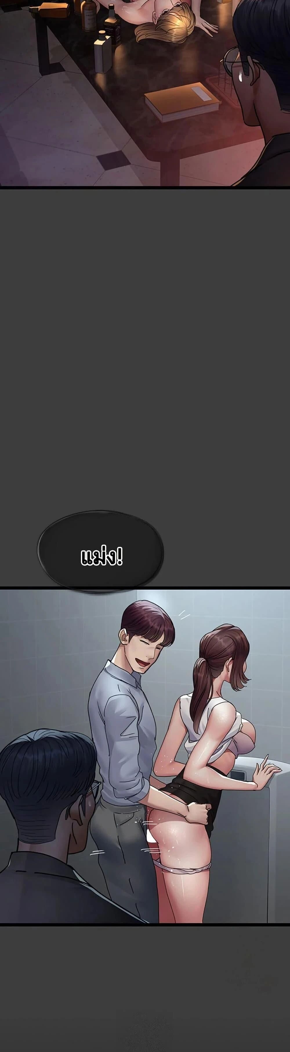 Night Hospital ตอนที่ 103 — page 25 of 60