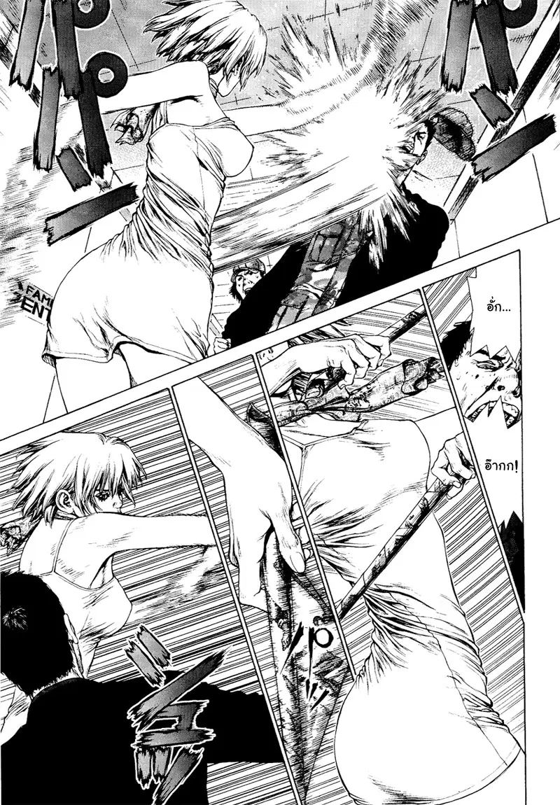 Sun-ken Rock ตอนที่ 72 — page 8 of 25