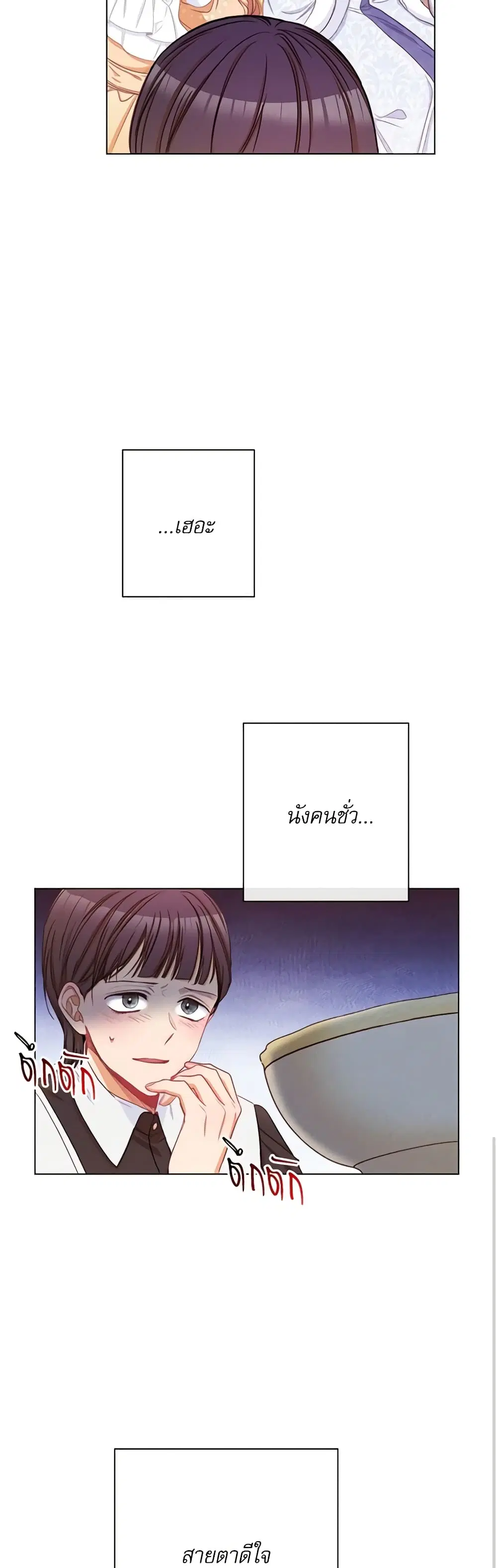 The Villainess Turns the Hourglass ตอนที่ 50 — page 25 of 49