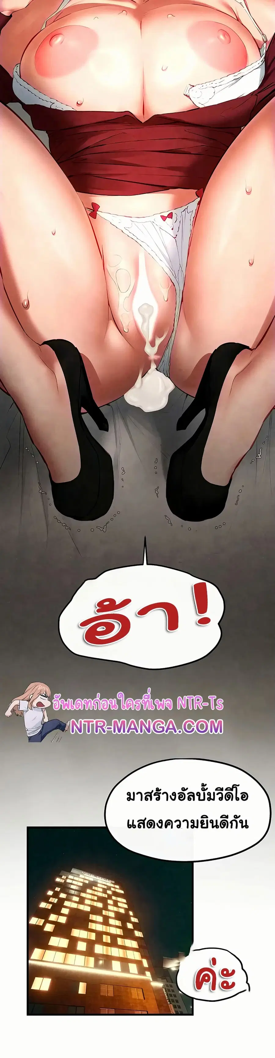 Moby Dick ตอนที่ 53 — page 32 of 50