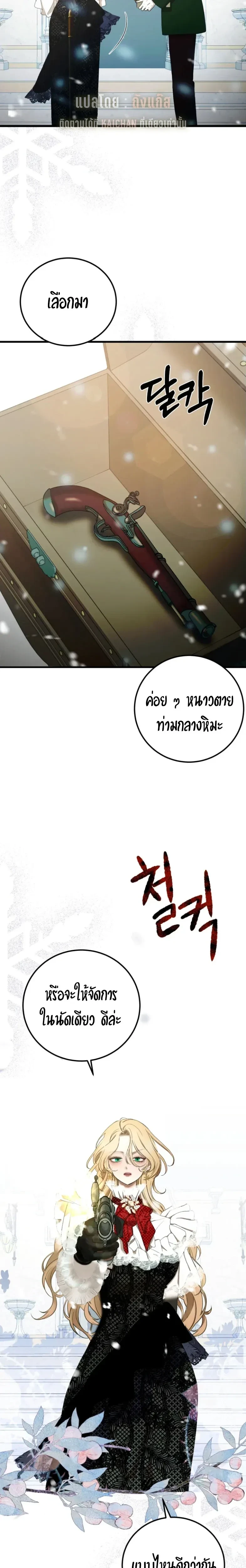 Bitten by the Dog I Abandoned – เมื่อฉันถูกสุนัขที่ทิ้งไปกัด ตอนที่ 1 — page 14 of 49