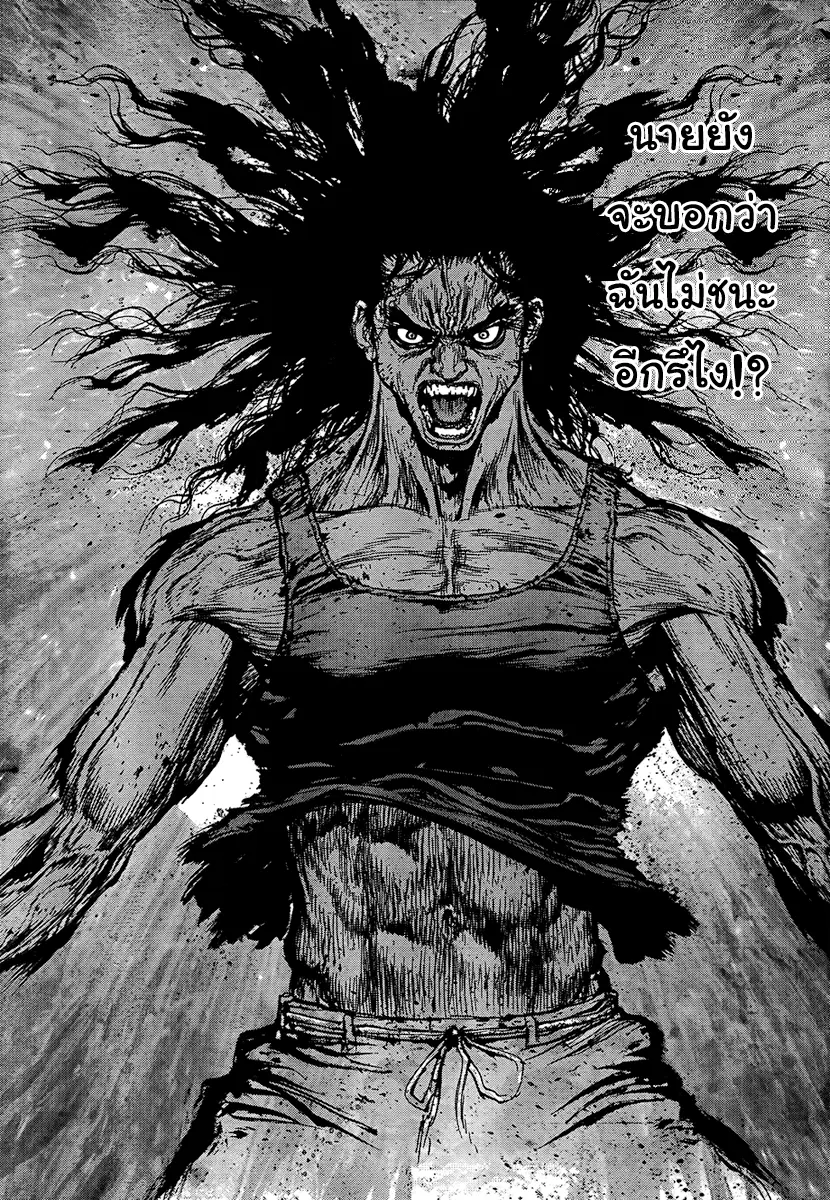 Sun-ken Rock ตอนที่ 112 — page 13 of 22
