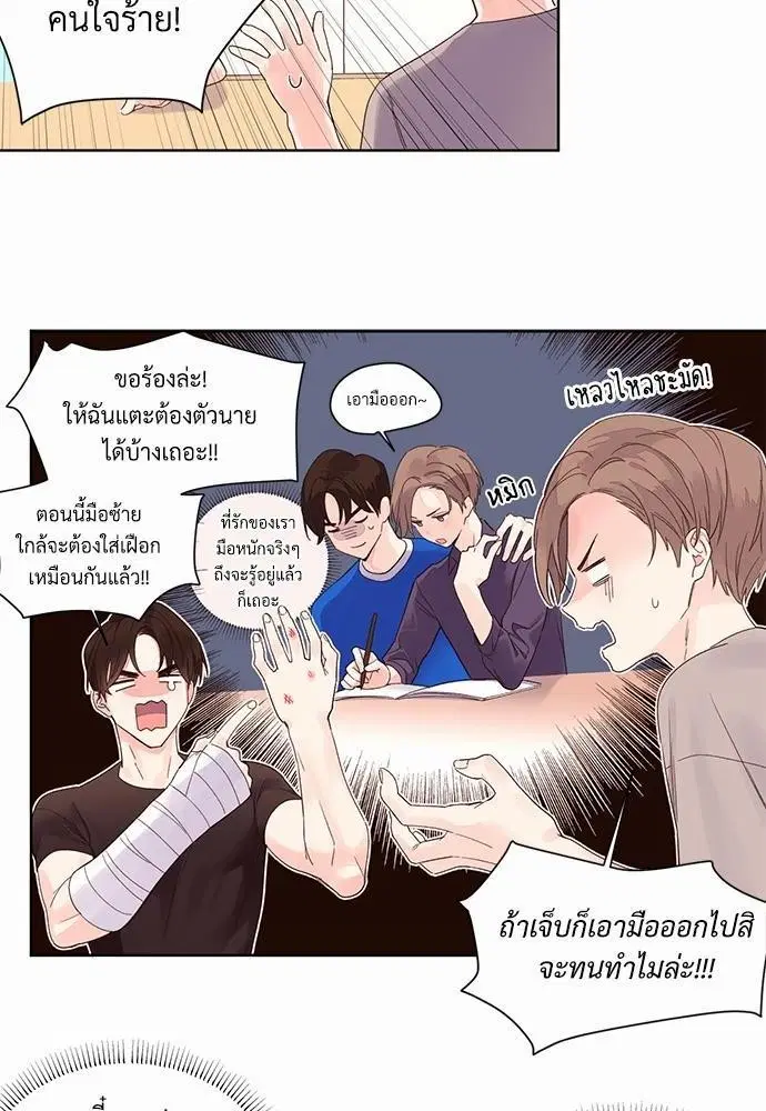 4 Week Lovers ตอนที่ 5 — page 13 of 36
