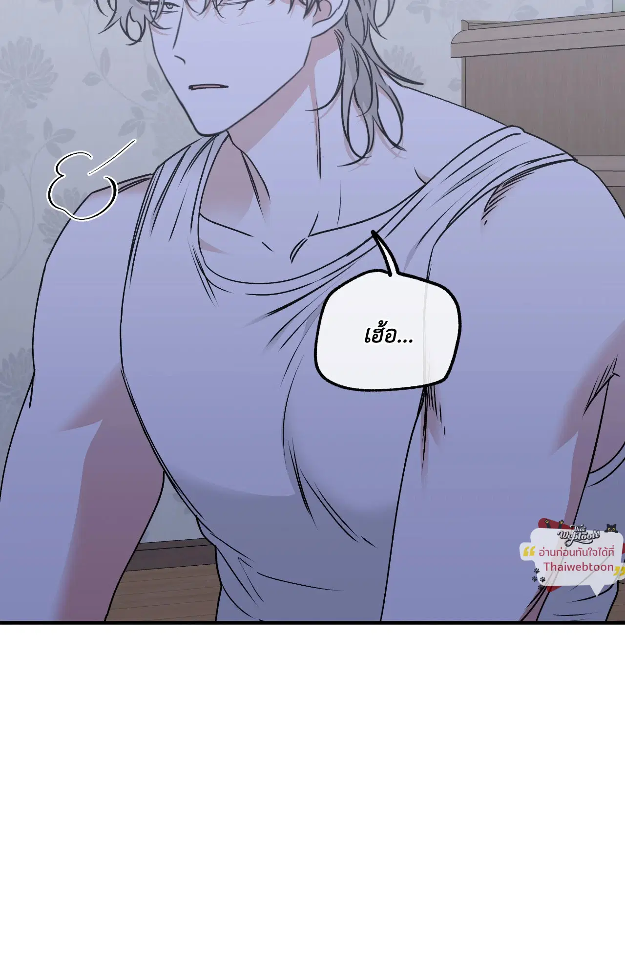 Low Tide in Twilight ตอนที่ 114 — page 67 of 70