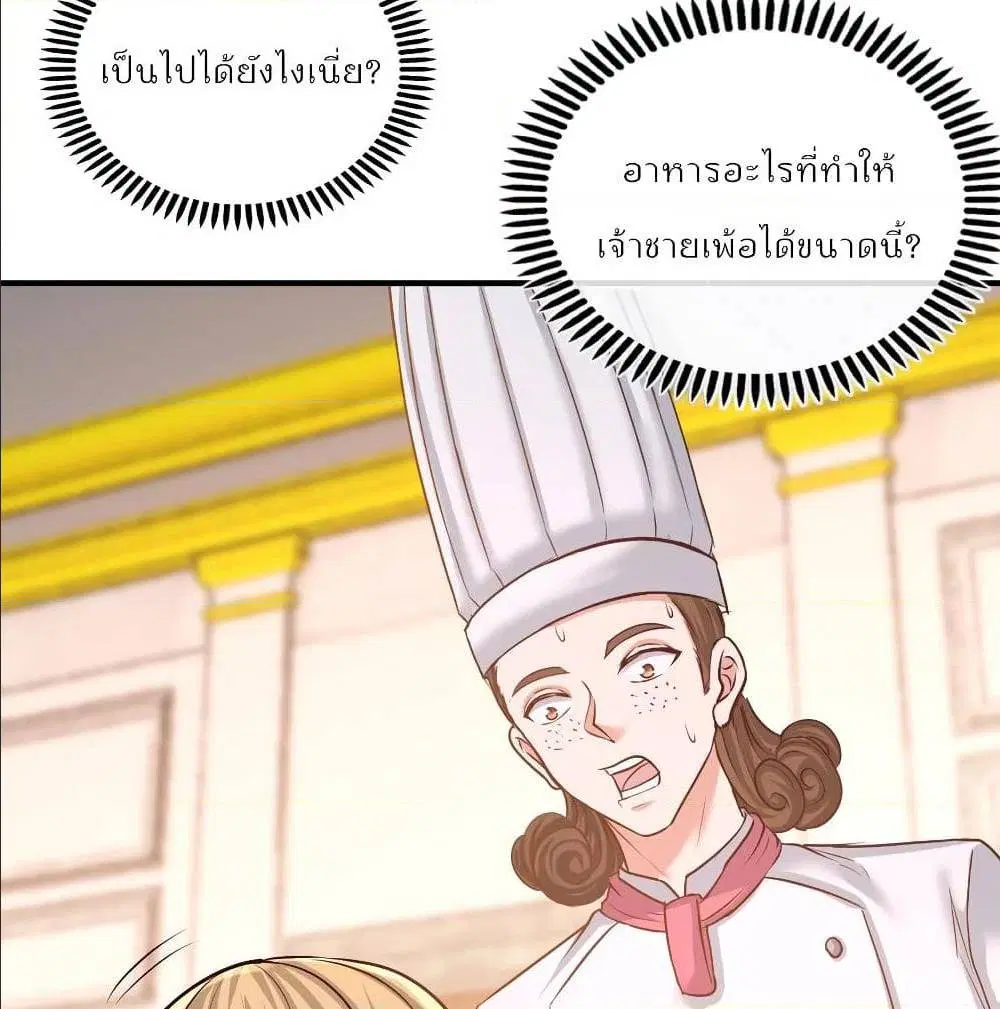 Dragon King Hall ตอนที่ 51 — page 50 of 59