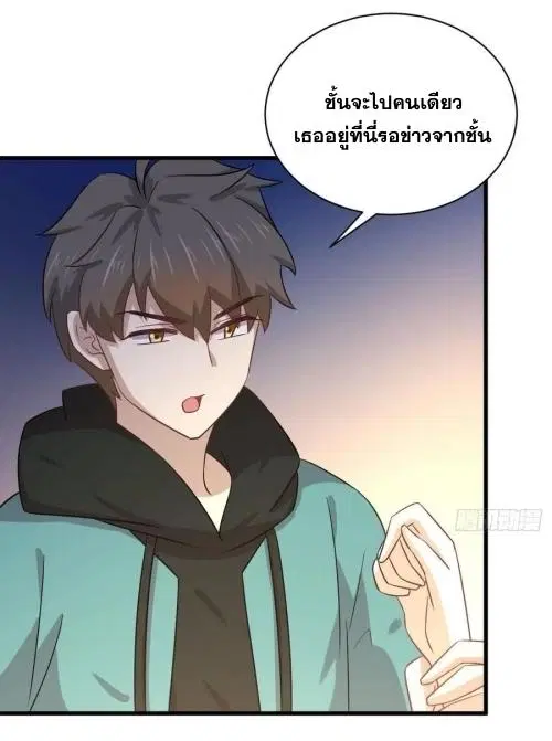 Immortal Swordsman in the Reverse World ตอนที่ 134 — page 31 of 43