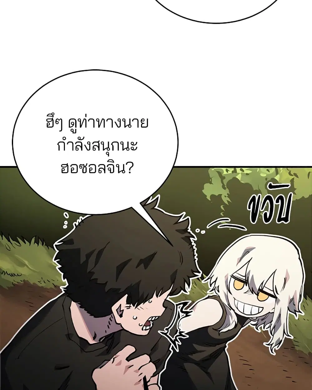 The Player ตอนที่ 24 — page 36 of 103